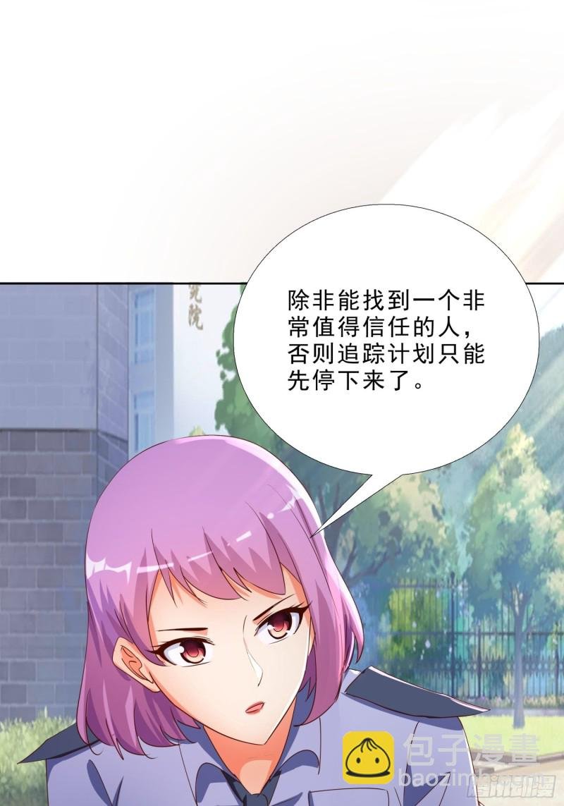 128话 警花求助