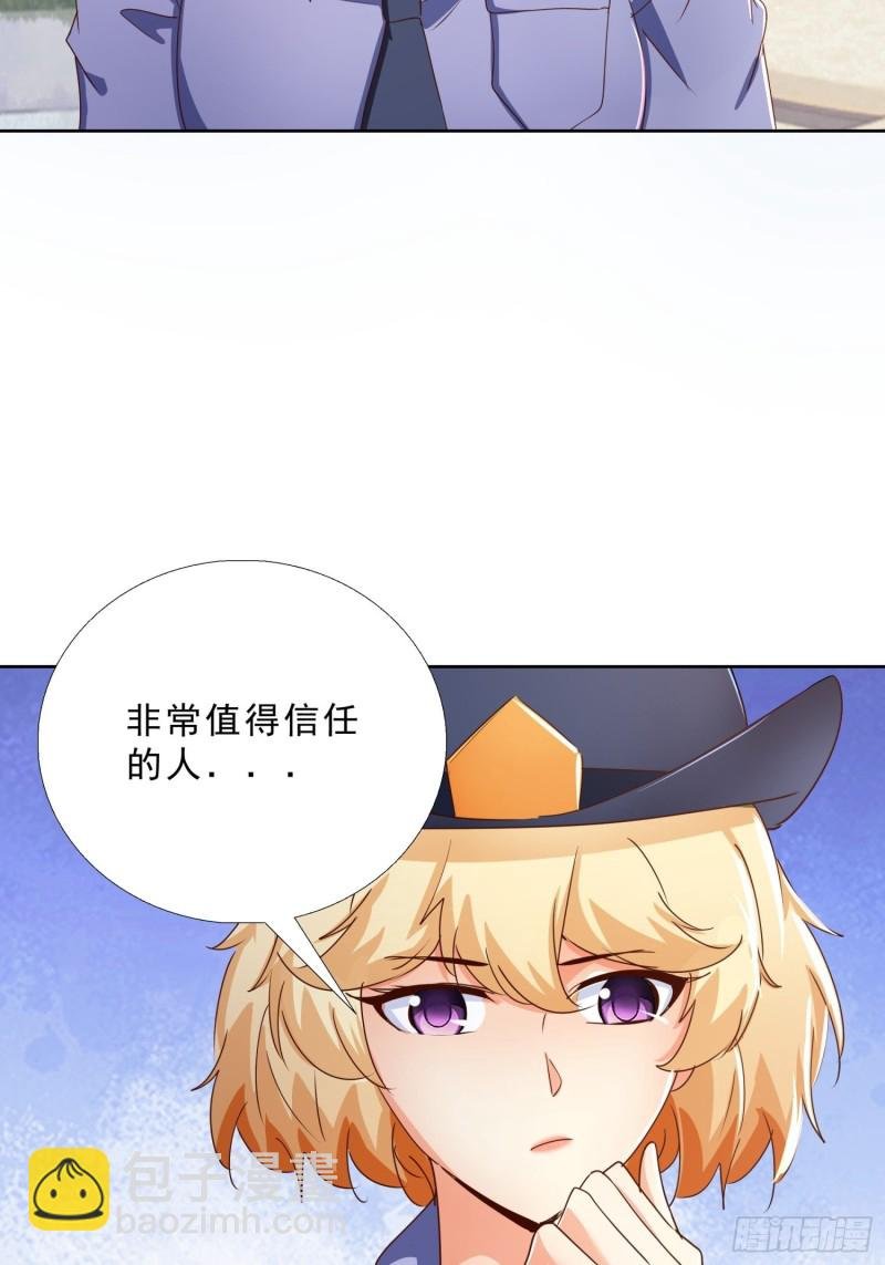 128话 警花求助