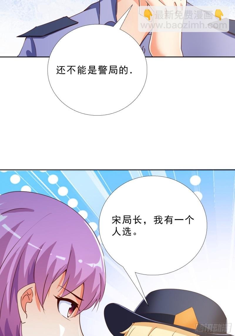128话 警花求助