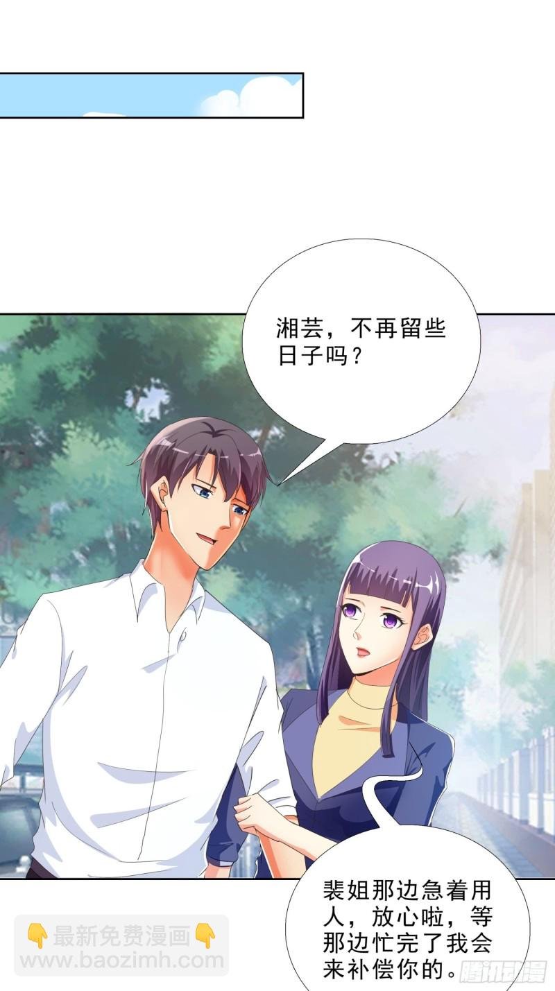128话 警花求助