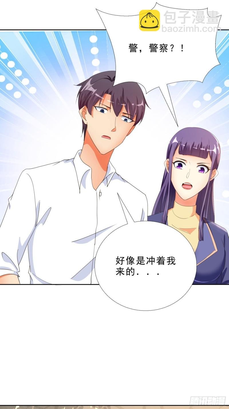 128话 警花求助