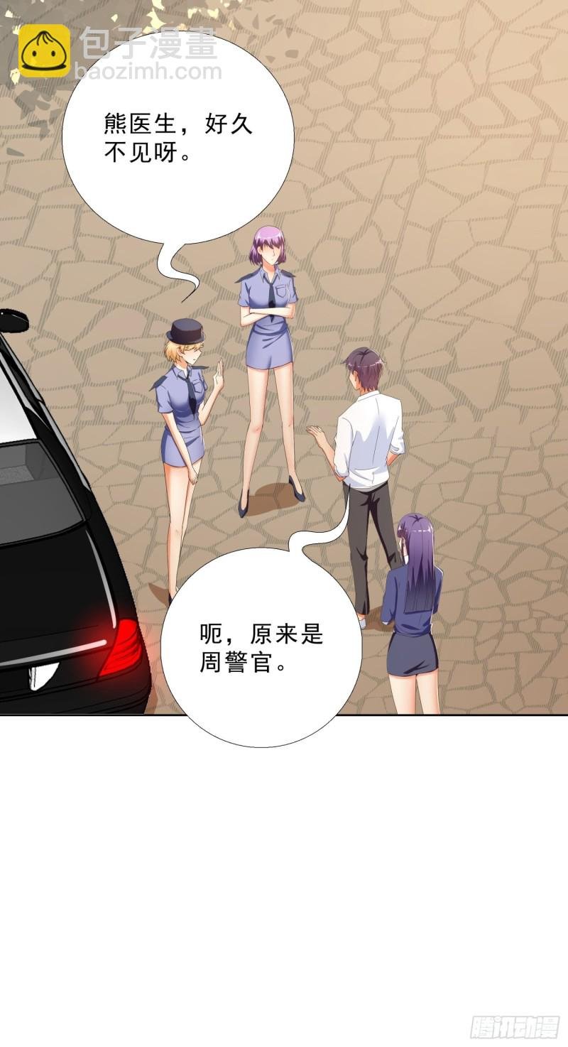 128话 警花求助