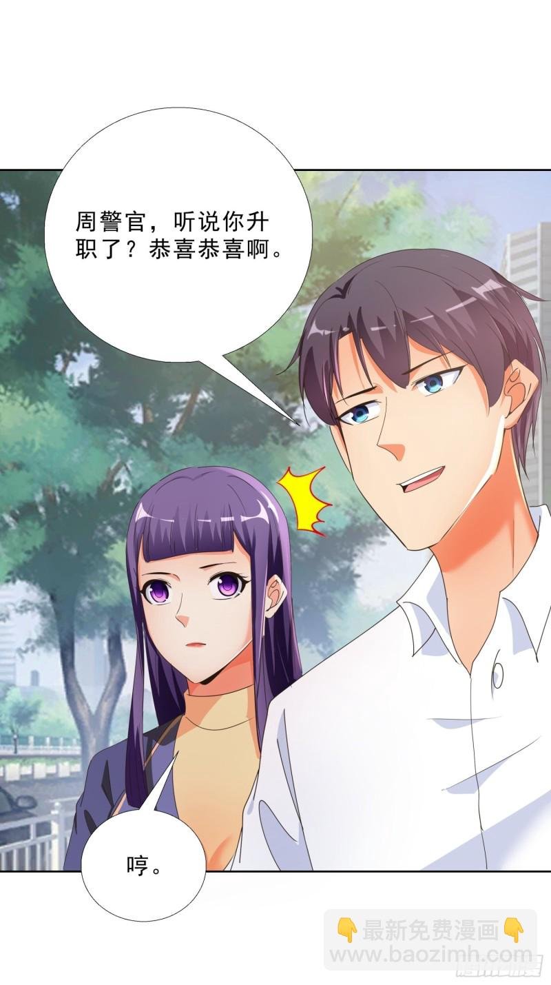 128话 警花求助