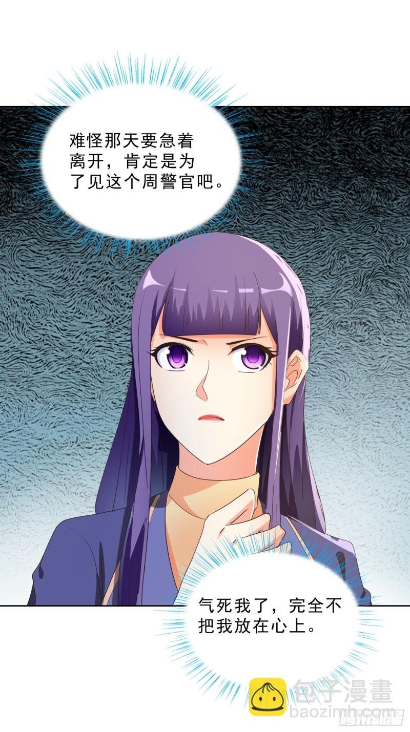 128话 警花求助