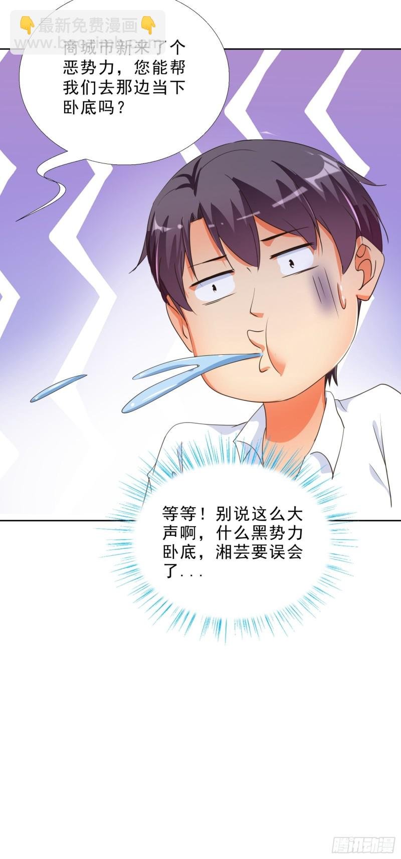 128话 警花求助