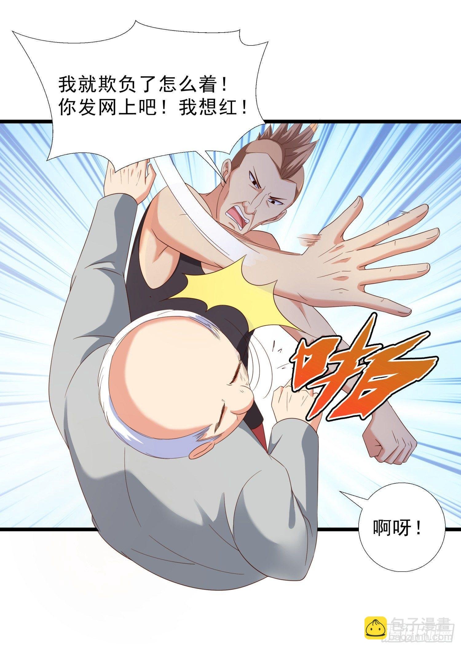 12 见义勇为