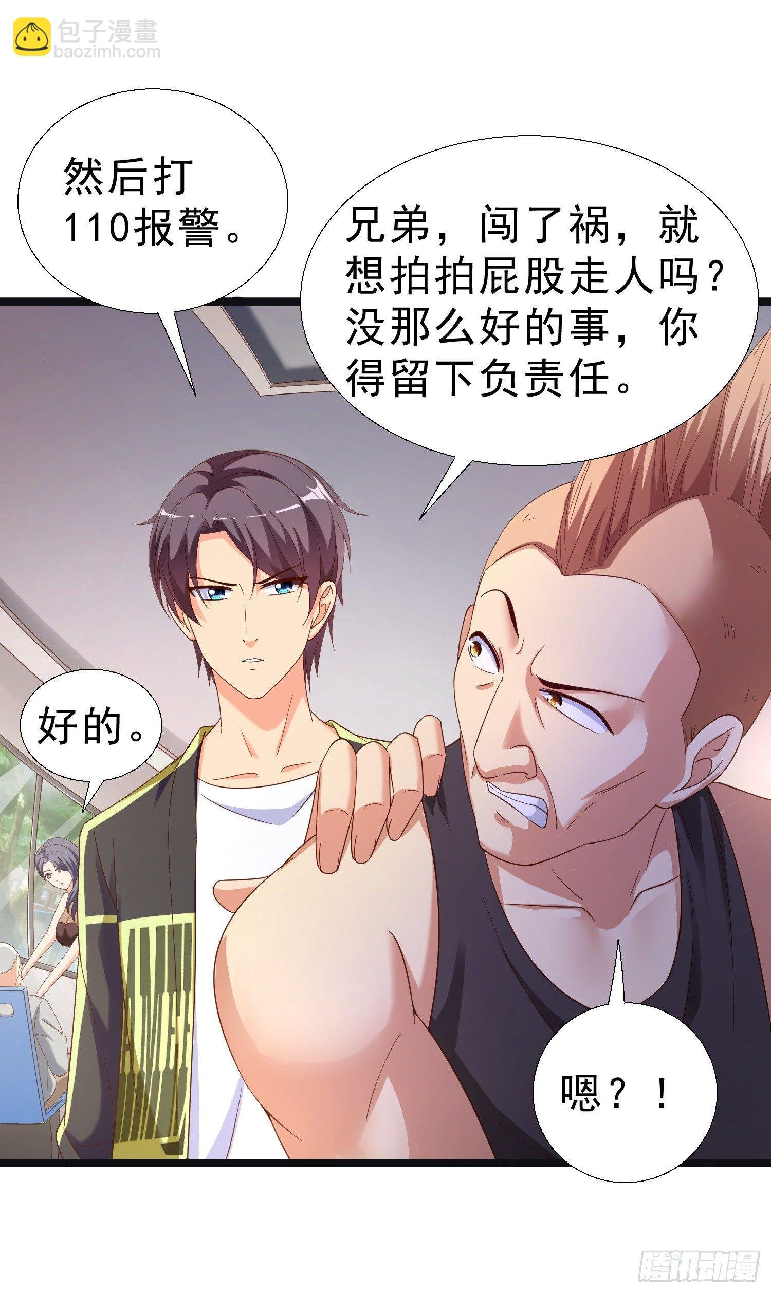 12 见义勇为