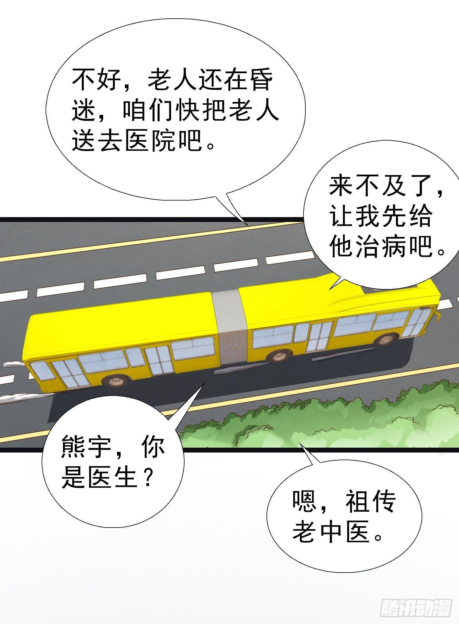 12 见义勇为
