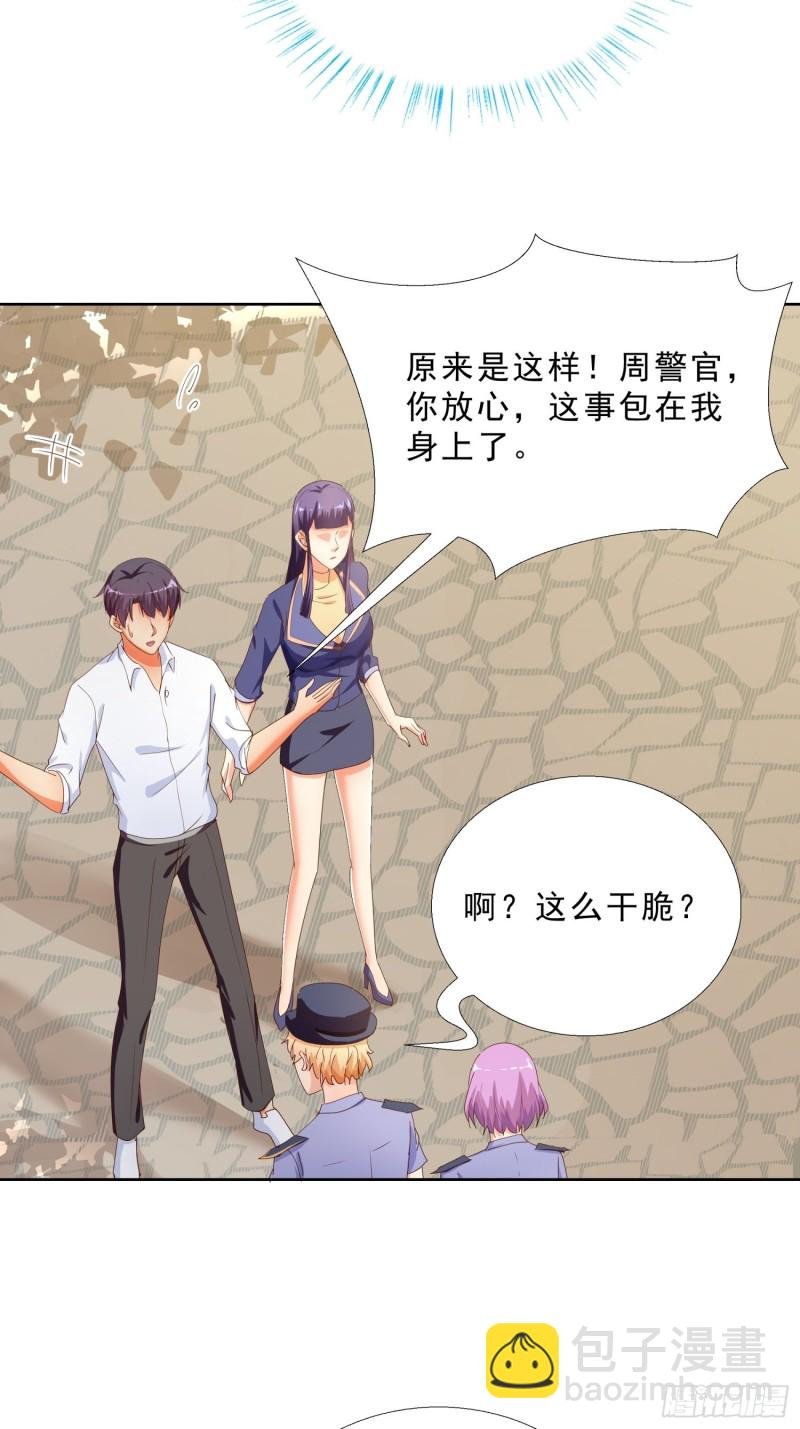 129话 杀一个人