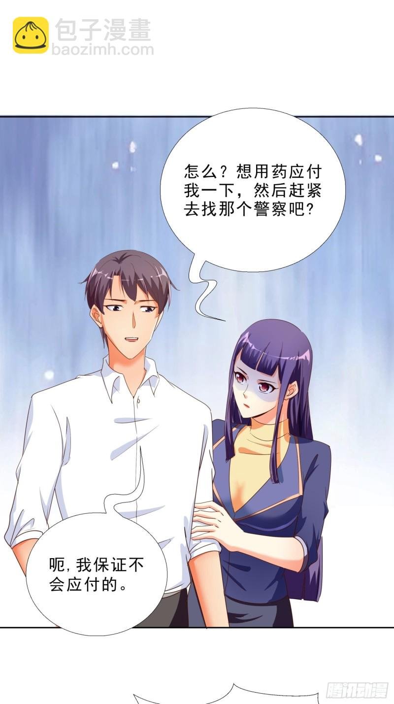 129话 杀一个人
