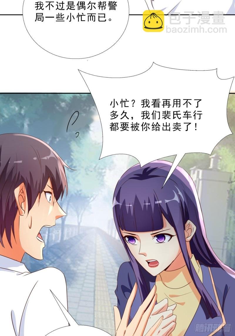 129话 杀一个人