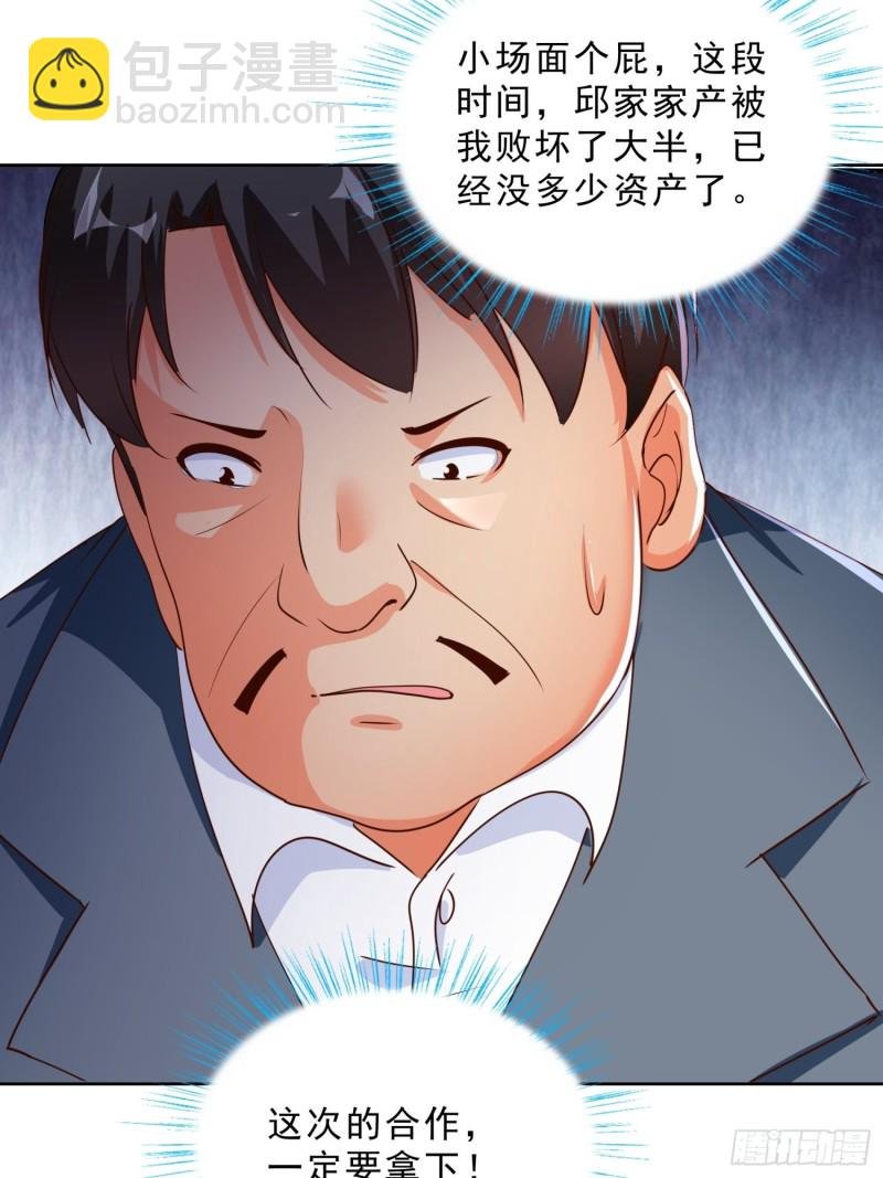 129话 杀一个人