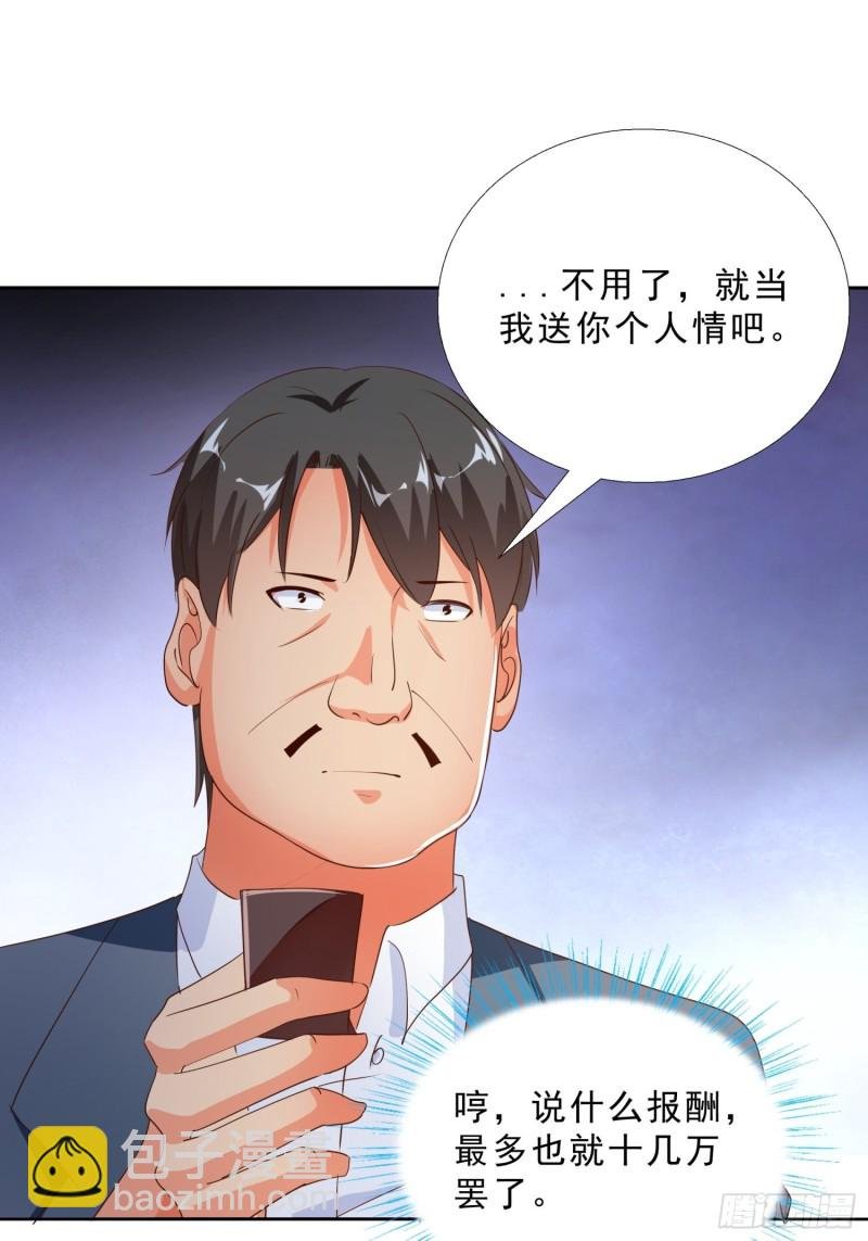 130话 好好补偿我