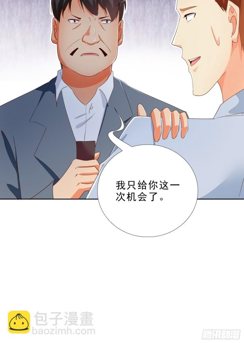 130话 好好补偿我