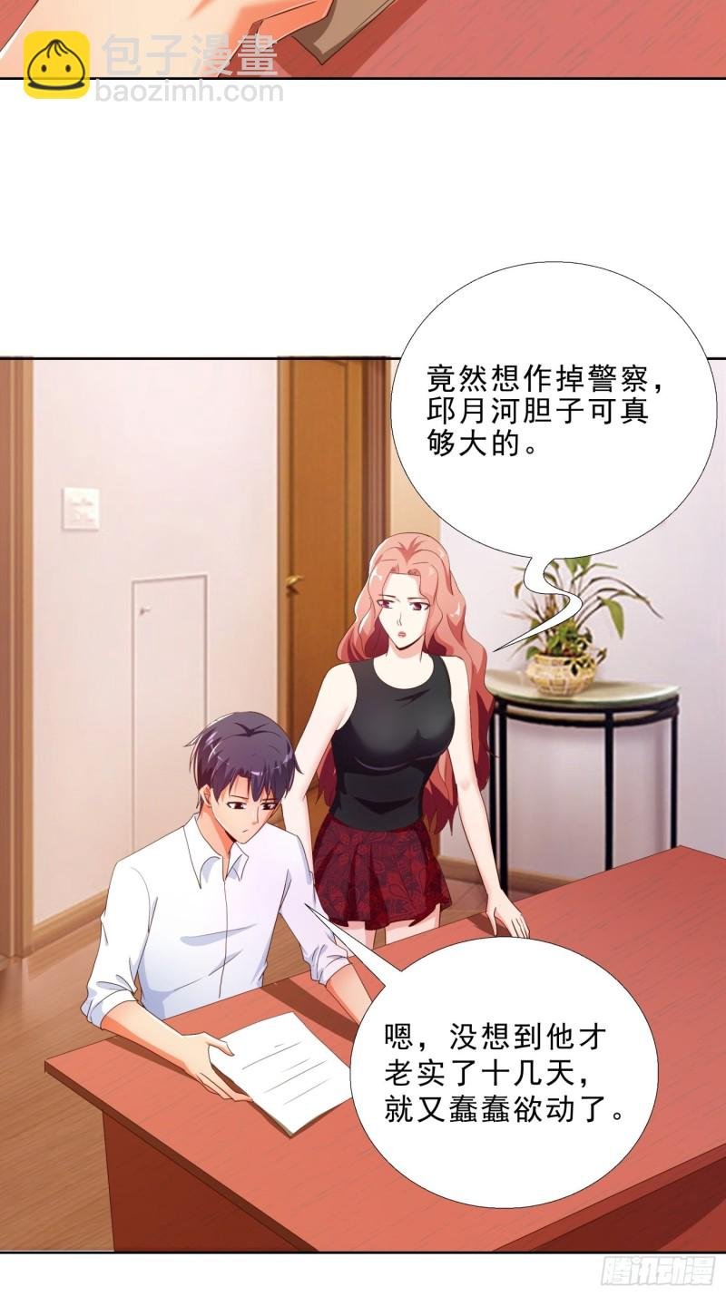 130话 好好补偿我