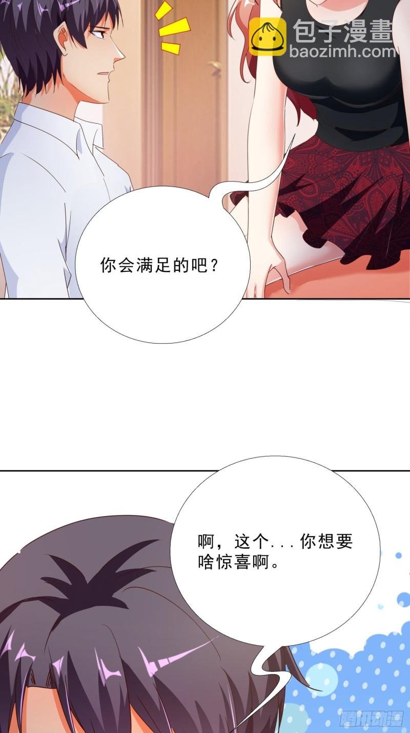 130话 好好补偿我