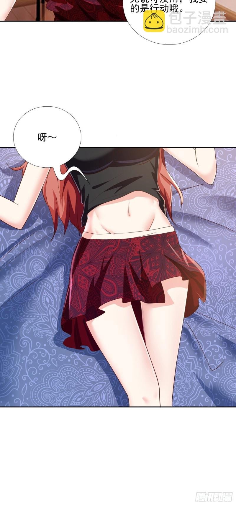 130话 好好补偿我