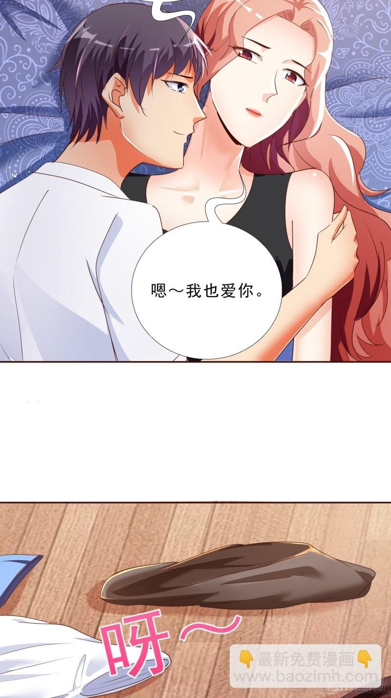 130话 好好补偿我