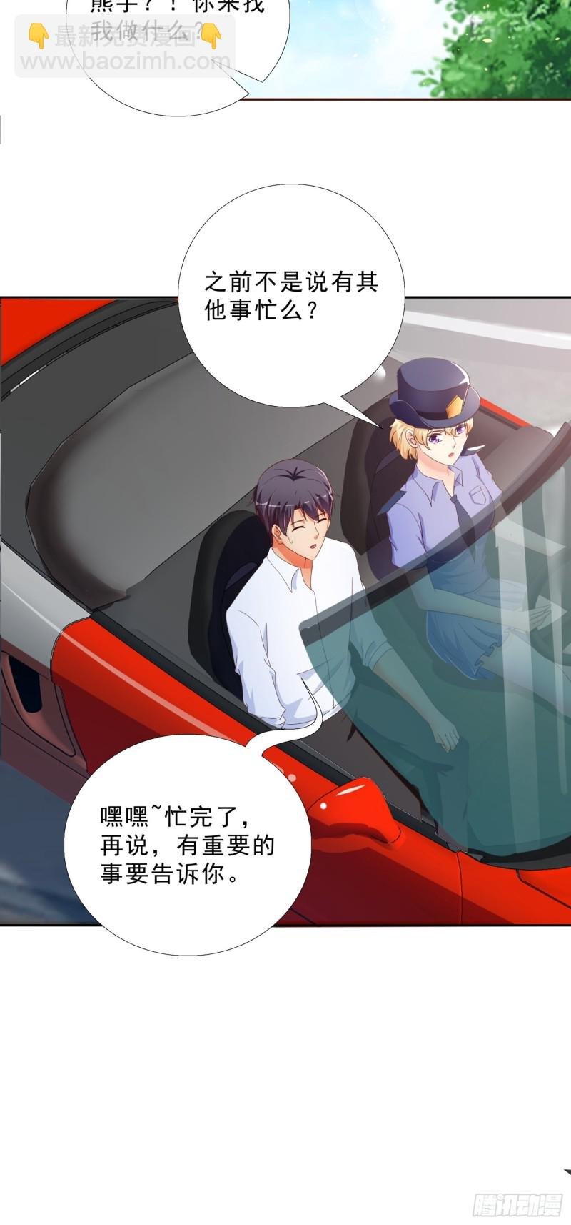 130话 好好补偿我