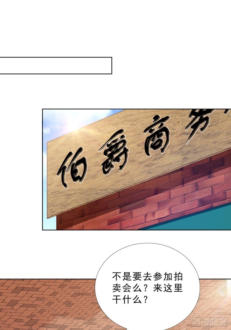 133话 绑架