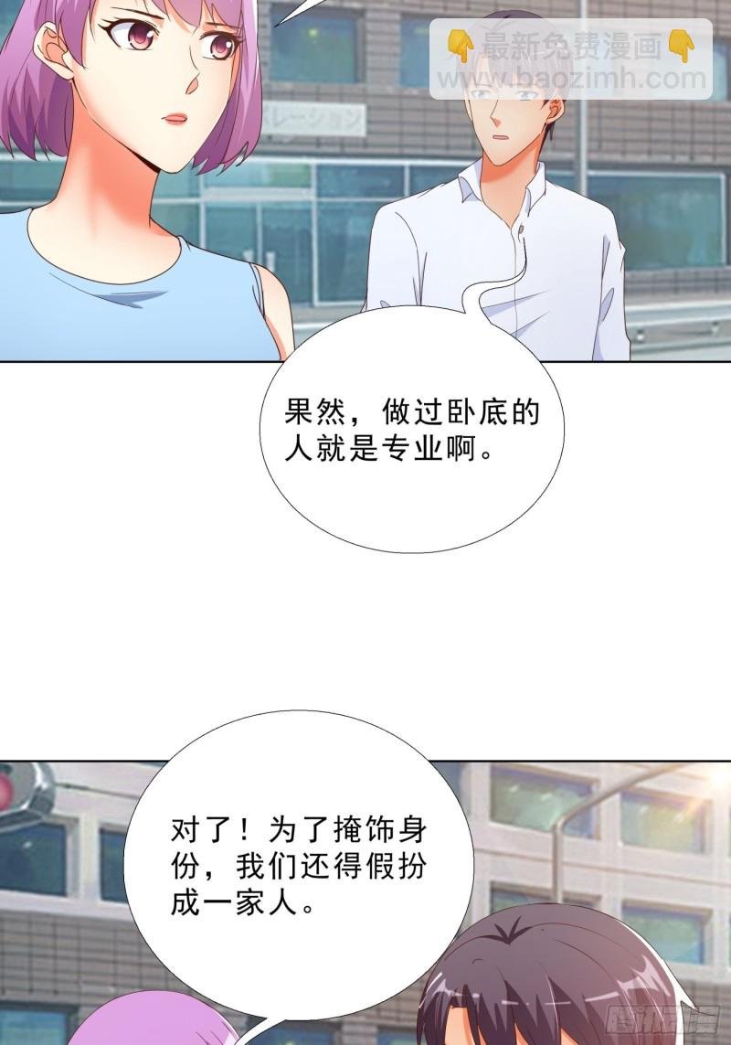 133话 绑架