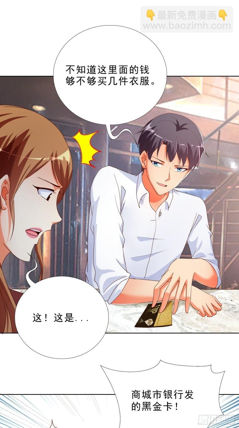 133话 绑架