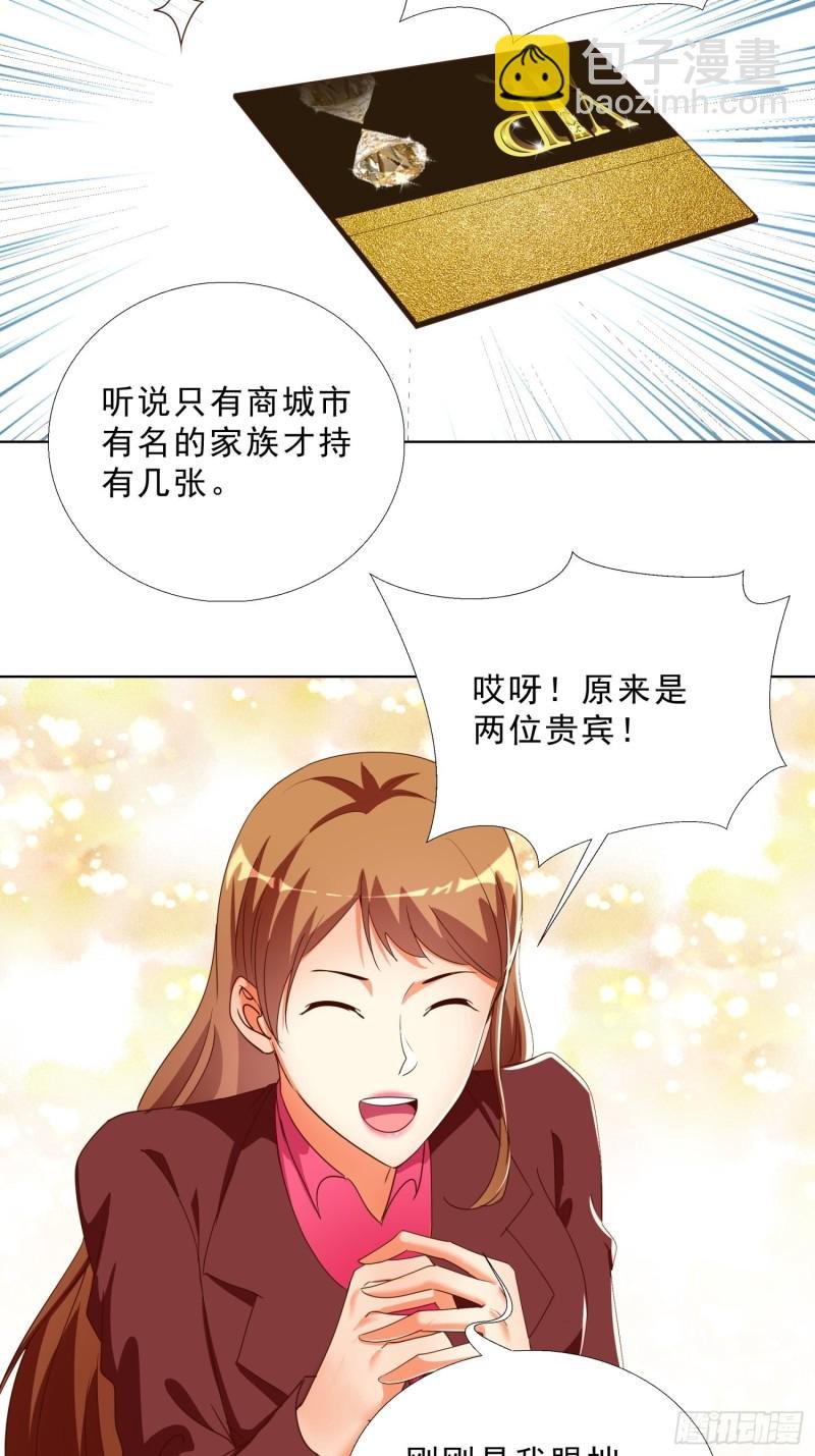 133话 绑架