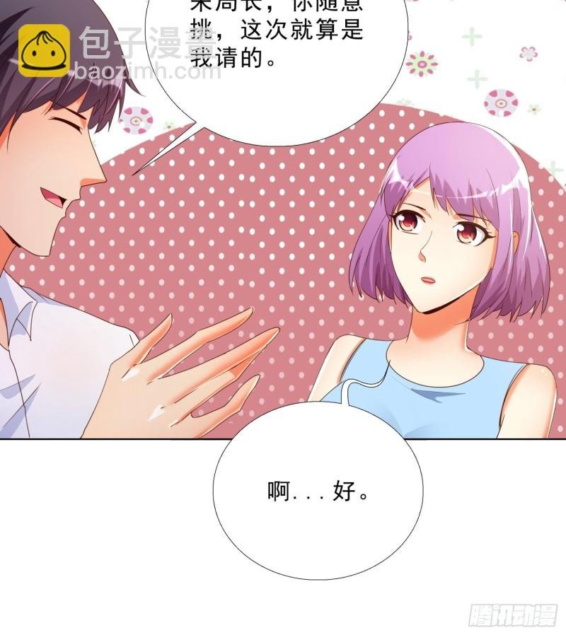133话 绑架