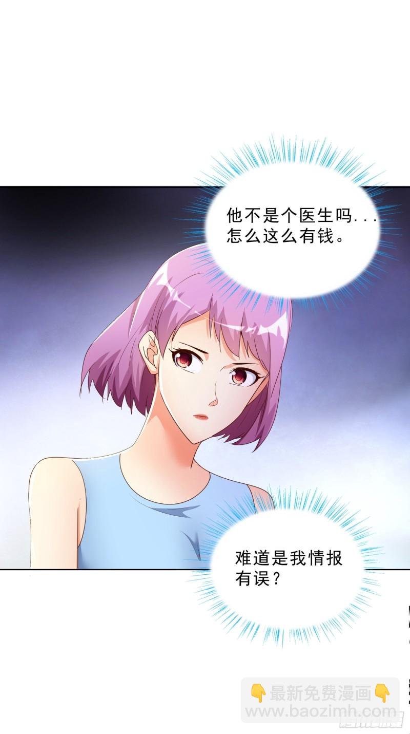 133话 绑架