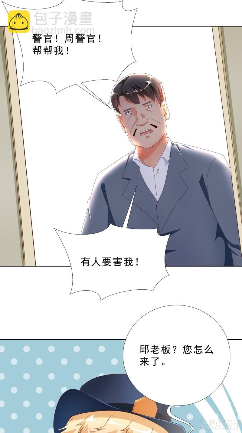 133话 绑架