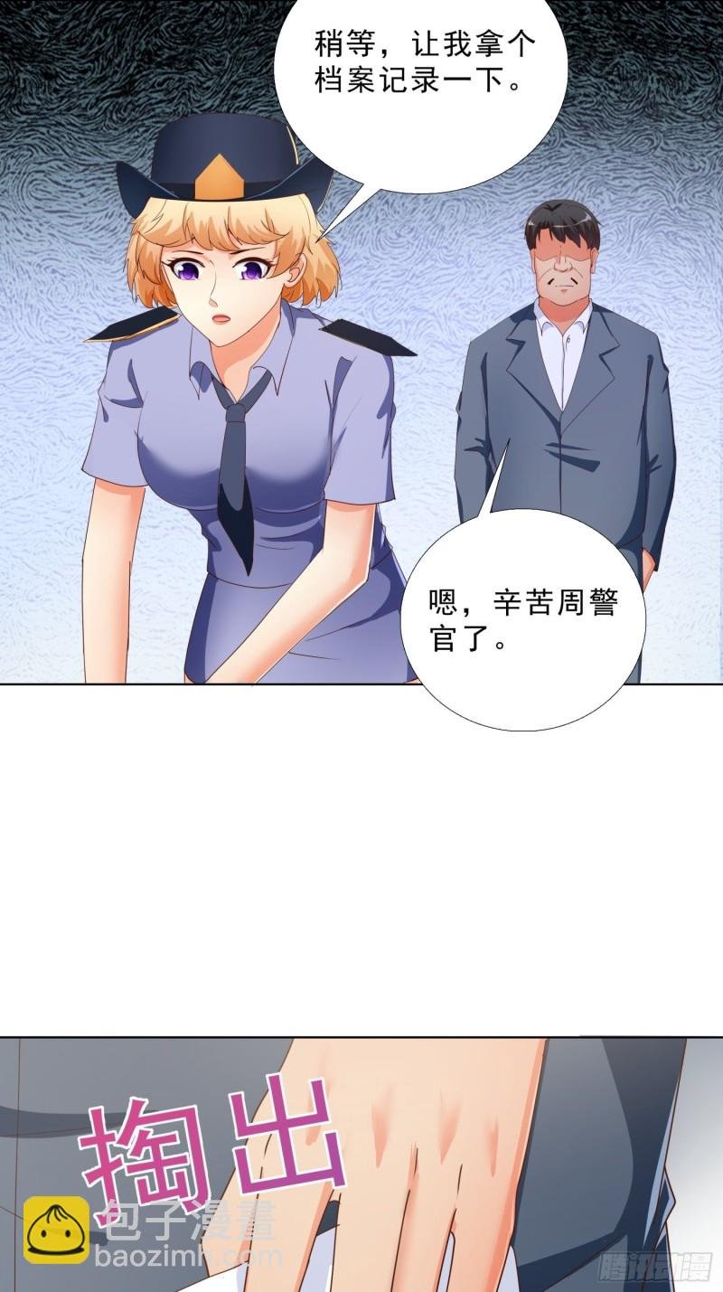 133话 绑架
