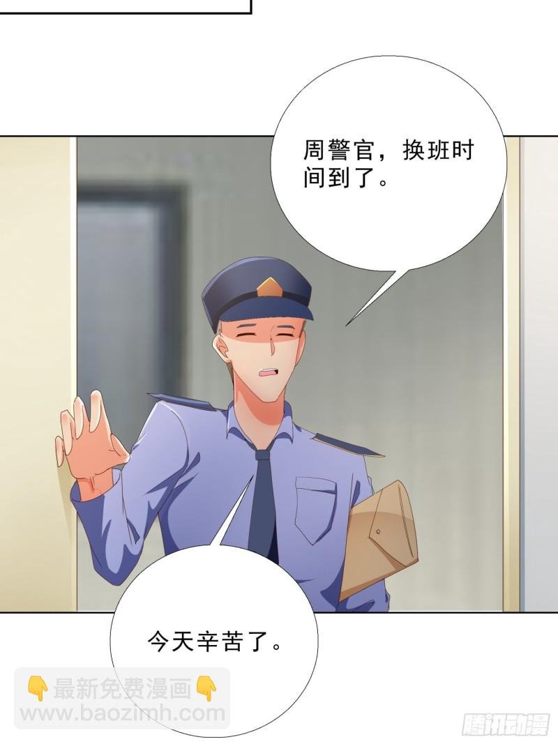133话 绑架