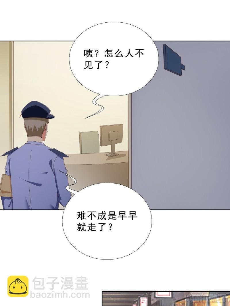 133话 绑架