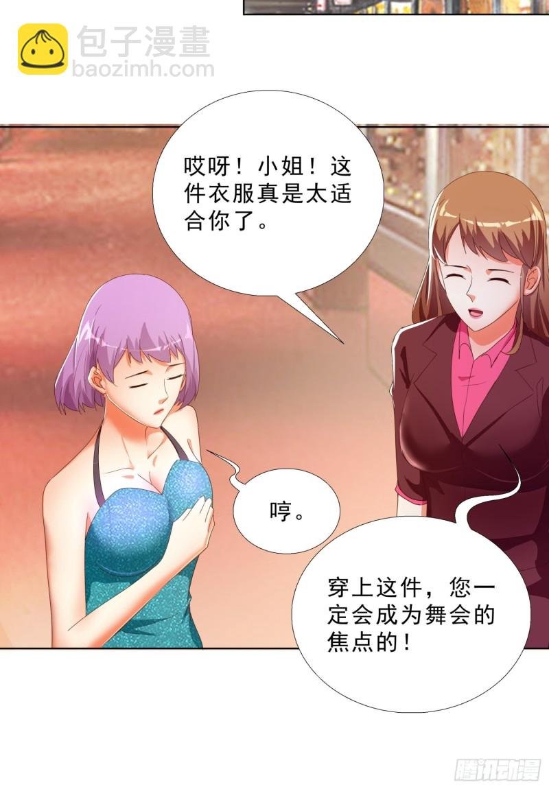 133话 绑架