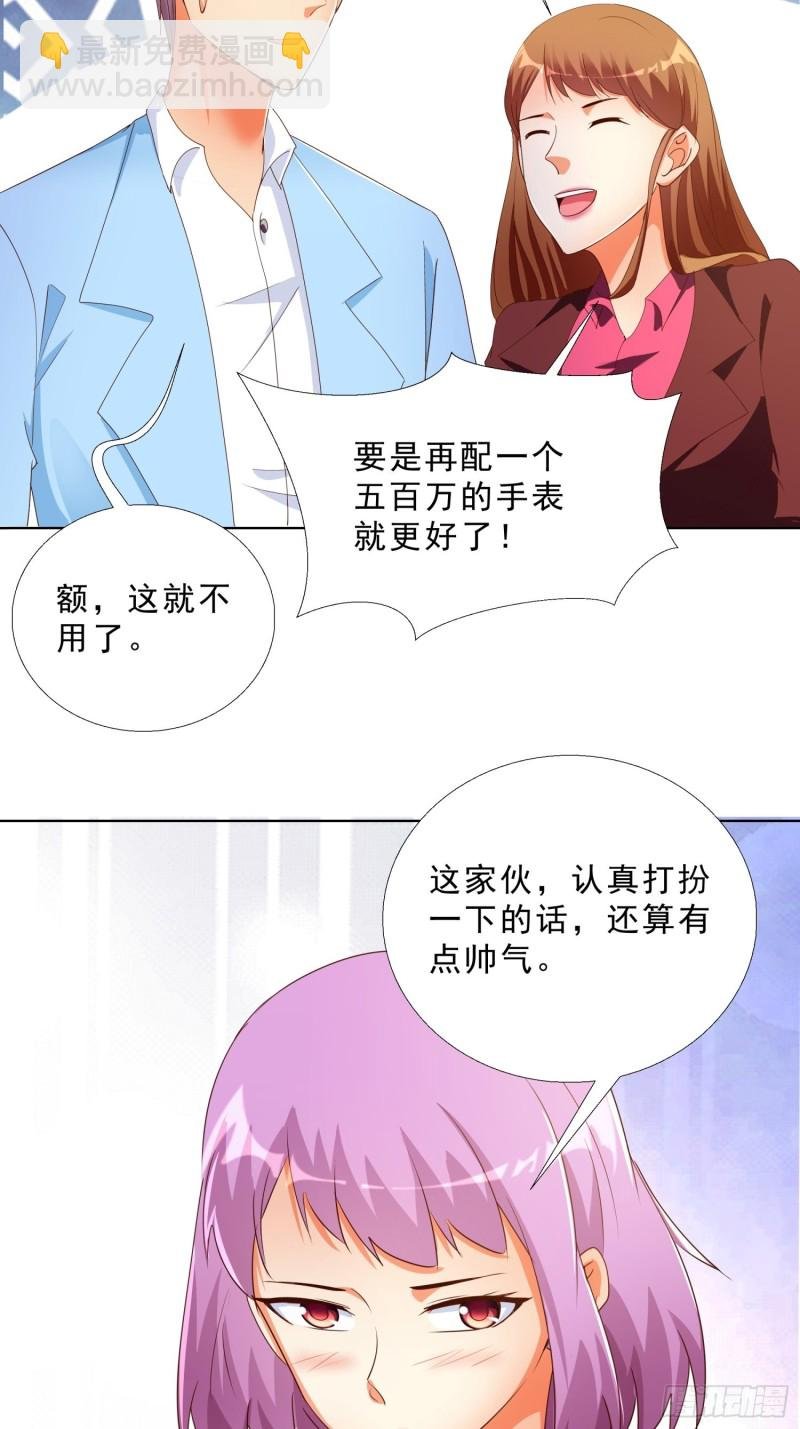 133话 绑架