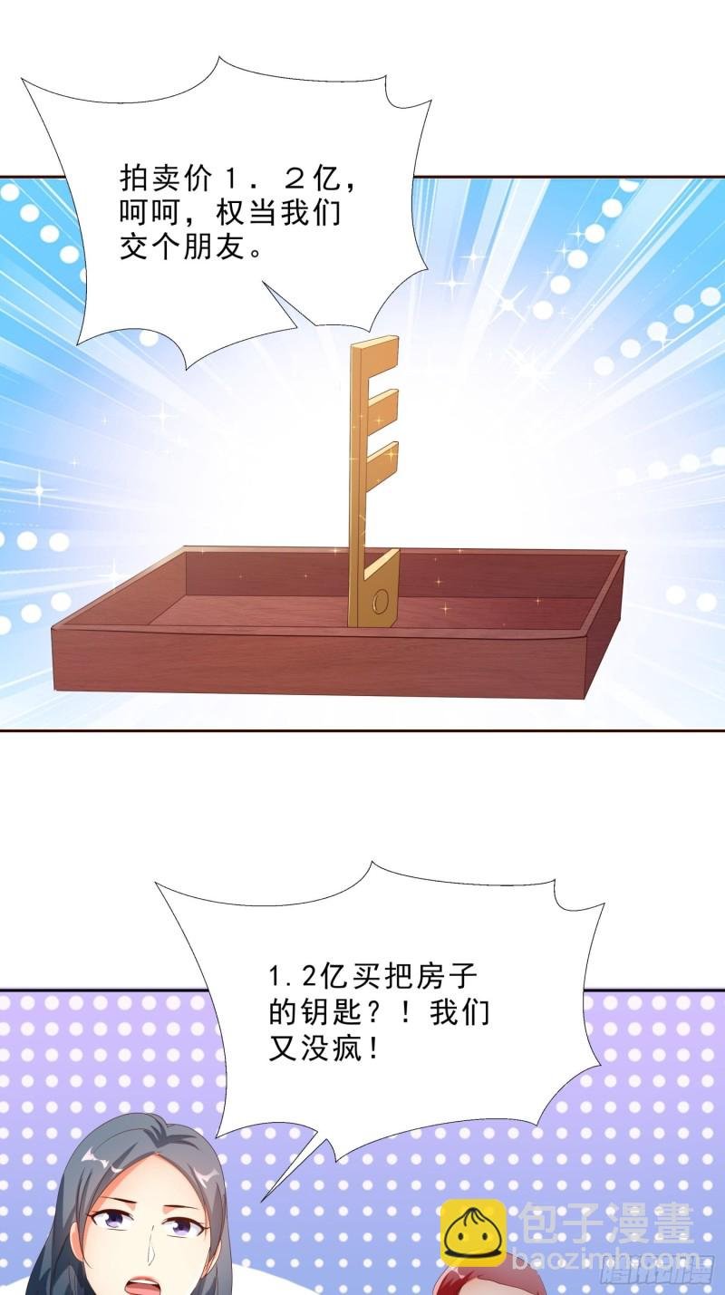 134 1.2亿的钥匙