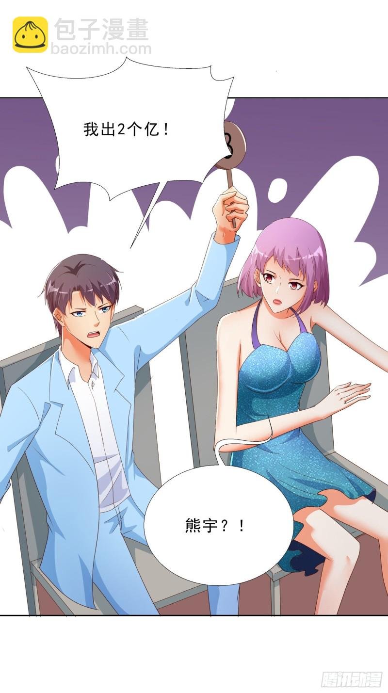 135话 竞价