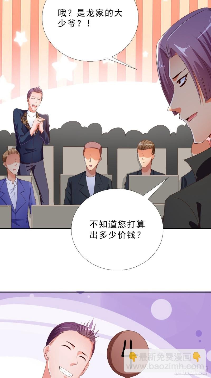 135话 竞价
