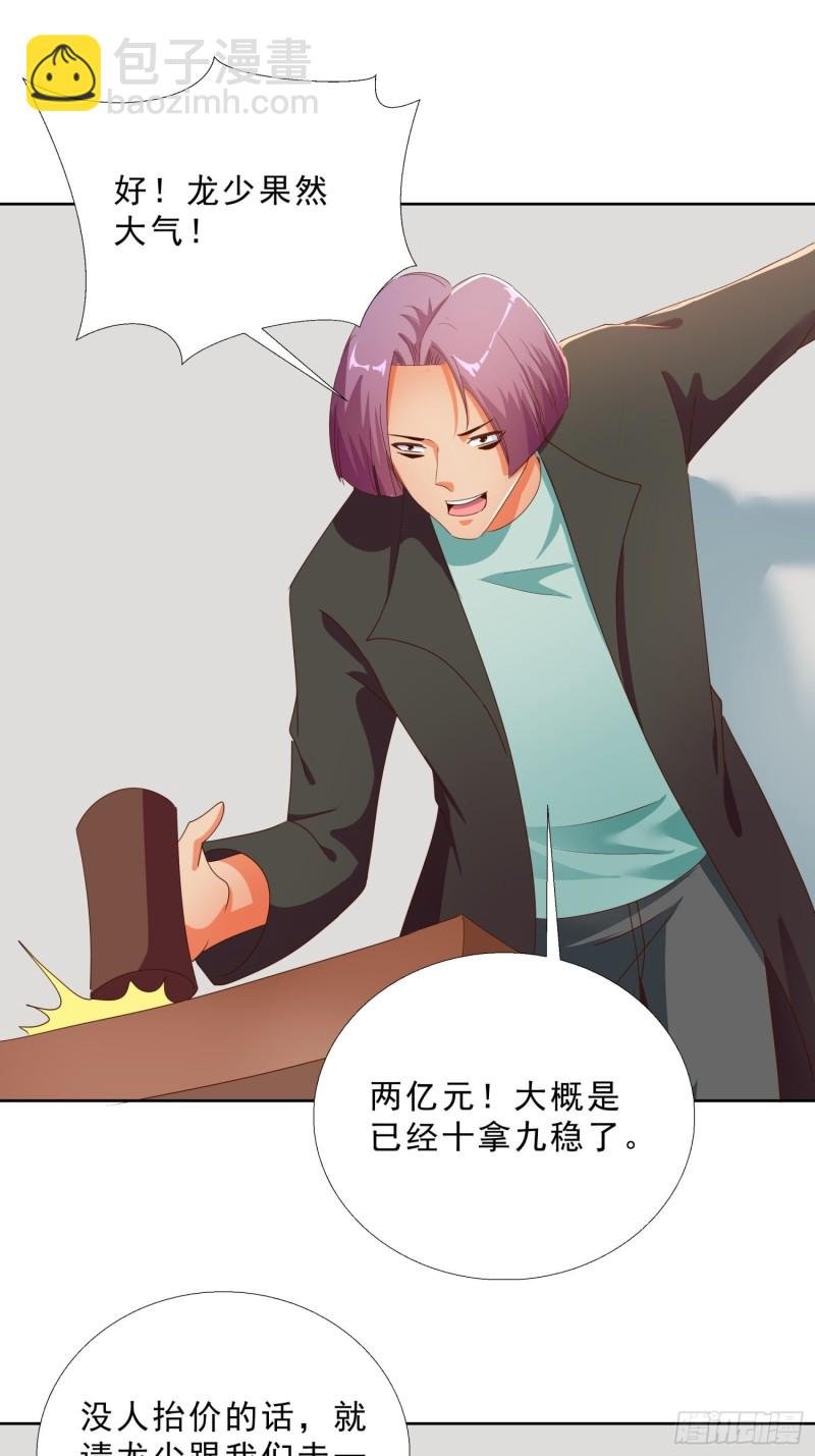 135话 竞价