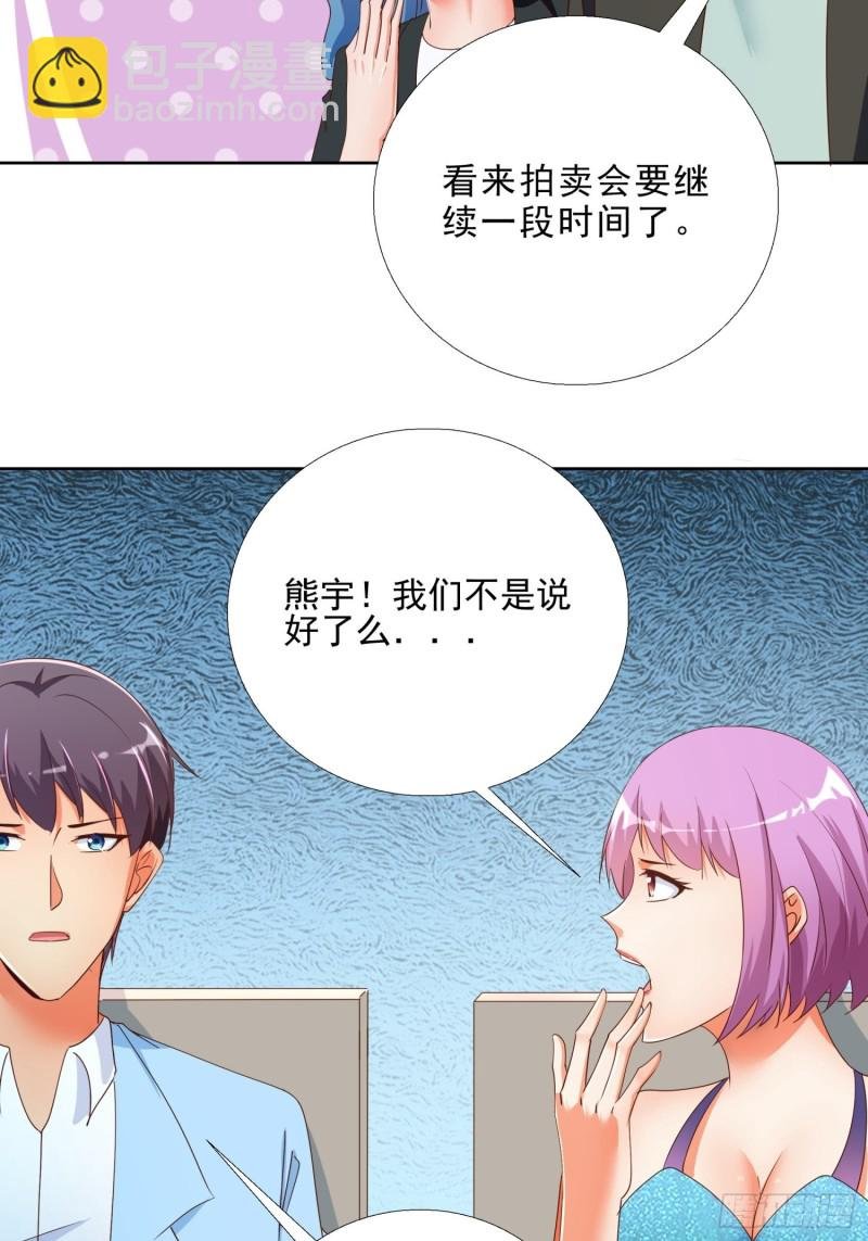 135话 竞价