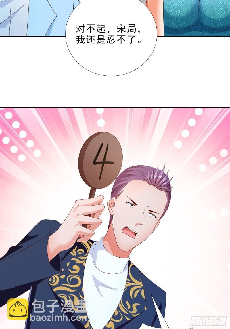 135话 竞价