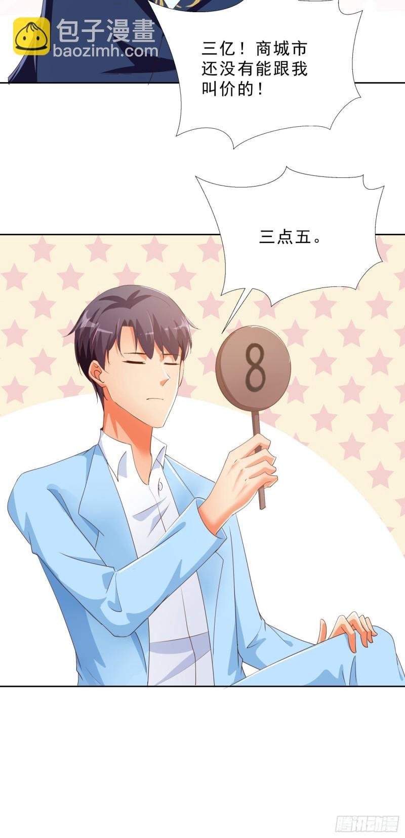 135话 竞价