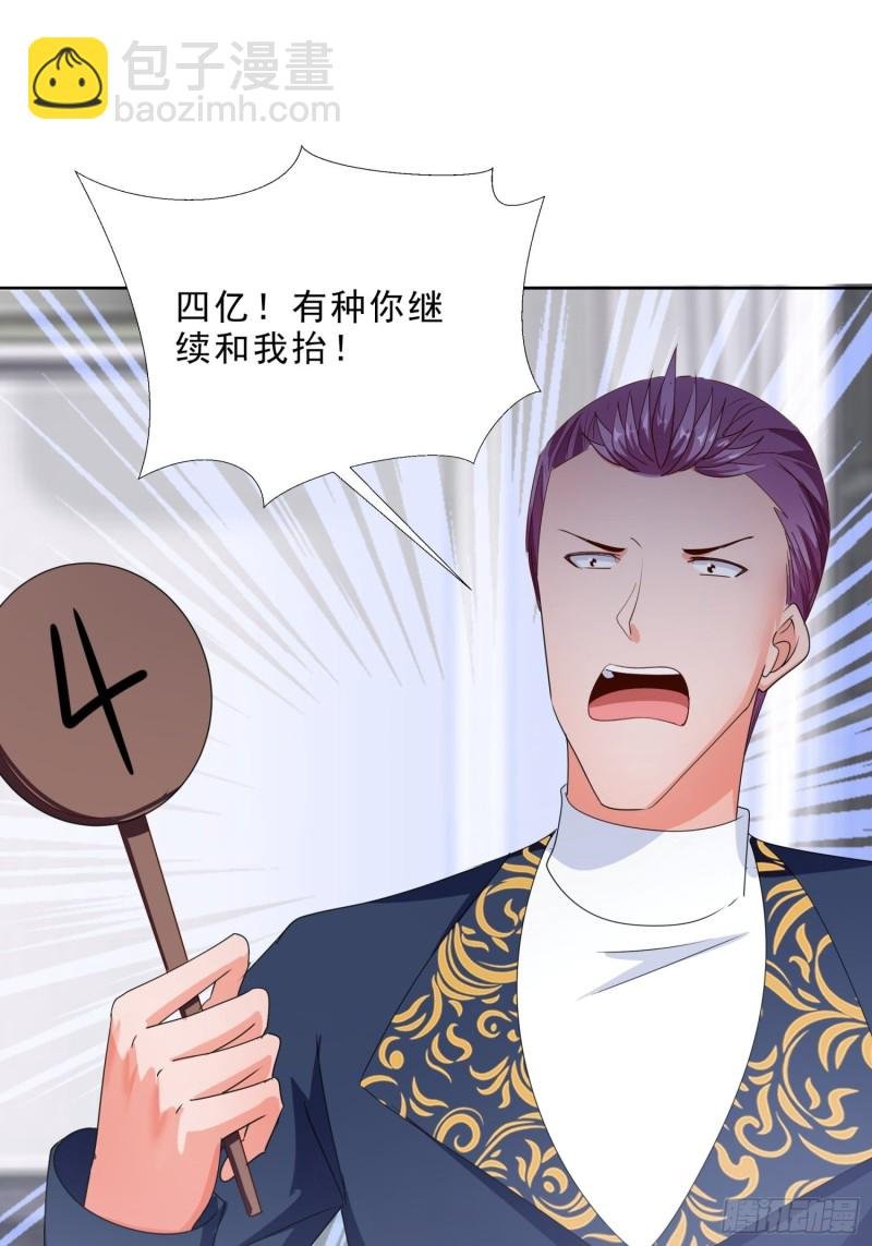 135话 竞价