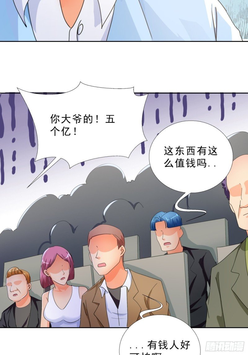 135话 竞价