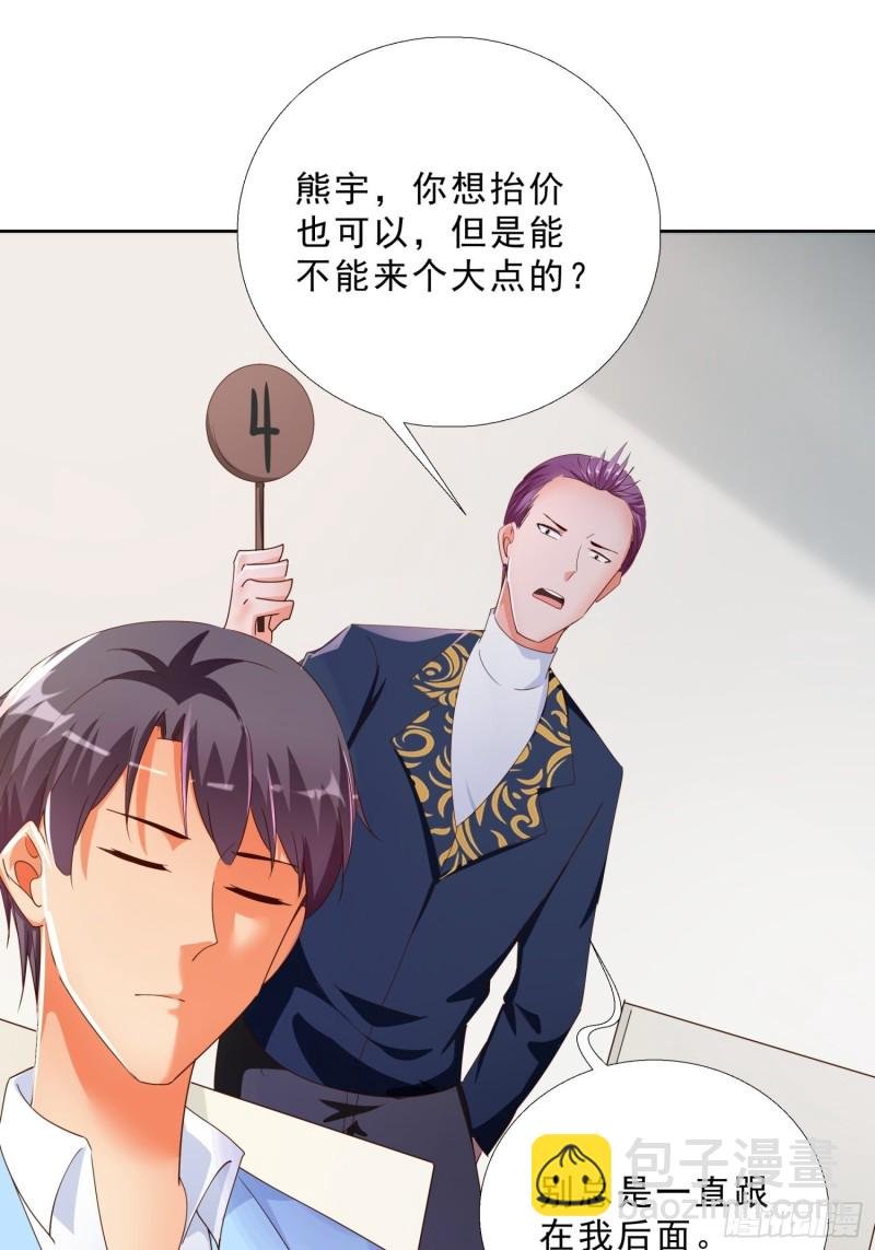 135话 竞价