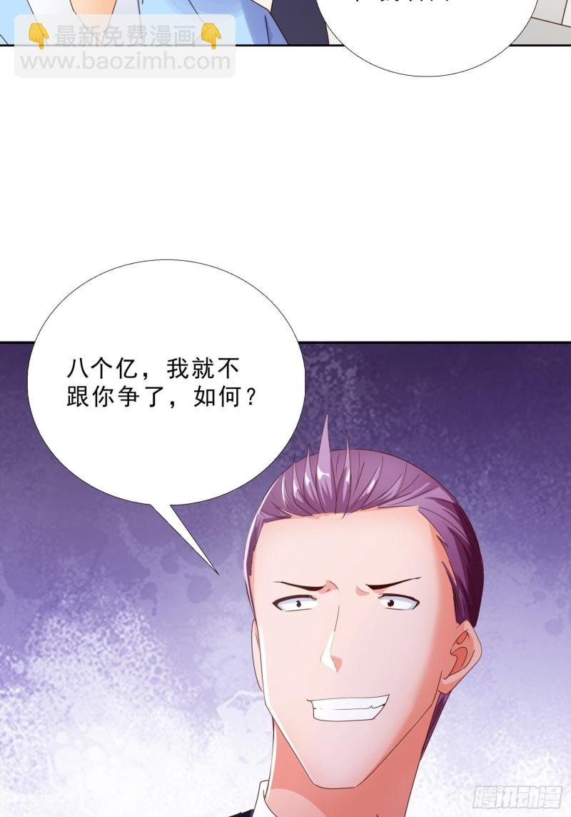 135话 竞价