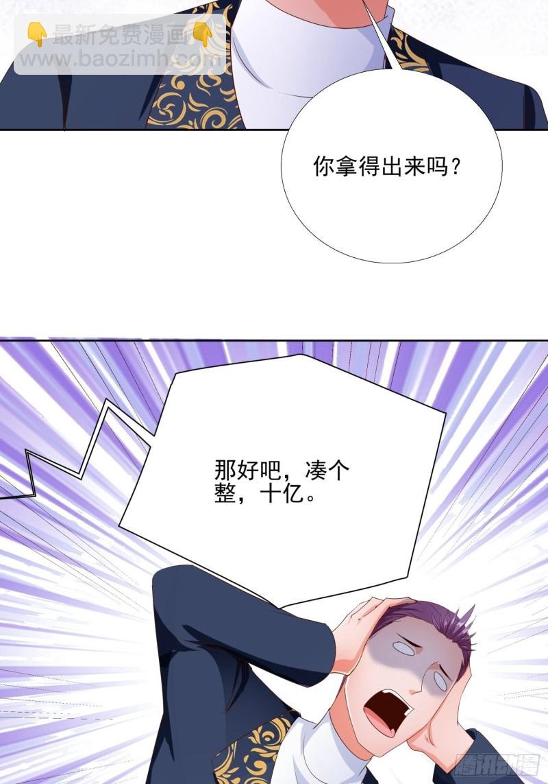 135话 竞价