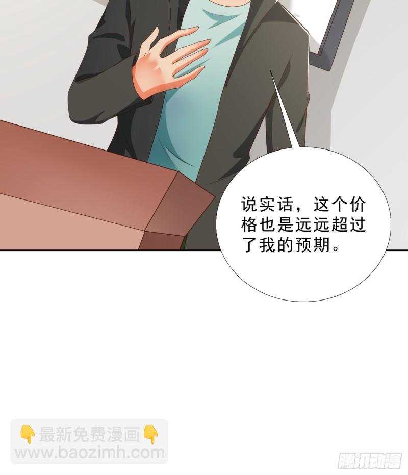 135话 竞价
