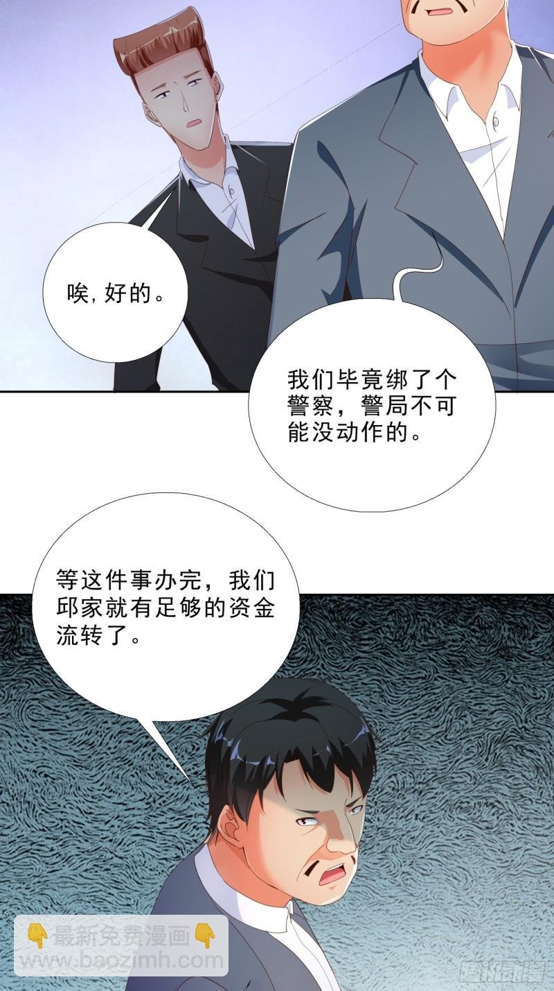 136话 再遇邱月河