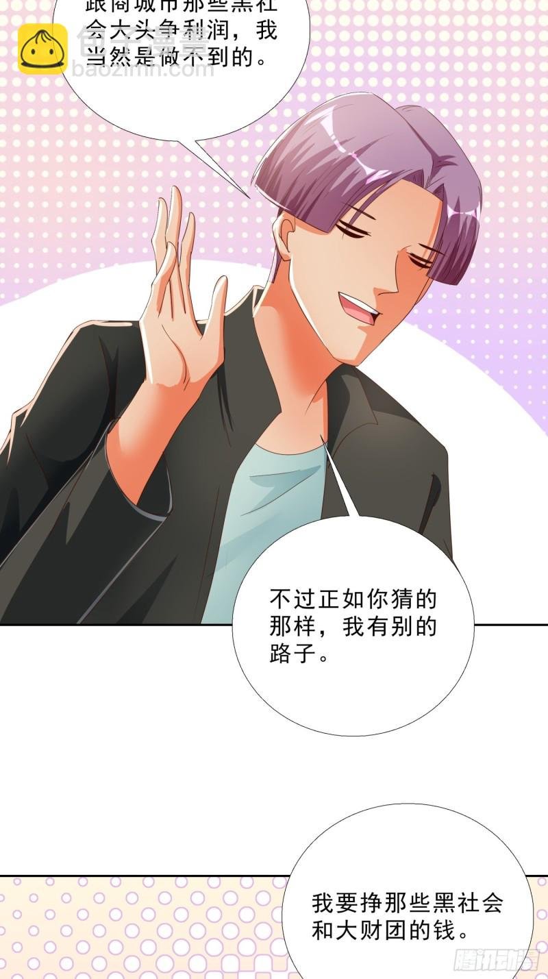 136话 再遇邱月河